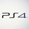 Ya está aquí la PlayStation 4