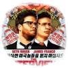 ‘The Interview’ no hace mucha gracia a Corea del Norte