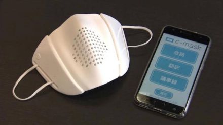 El futuro está aquí: Mascarillas que traducen o monitorean tu actividad